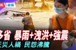 香港希望之聲