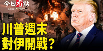 【今日看點】川賴通話北京急了!美戰爭部長一招回擊;川普波蘭增兵5000人 對伊朗下通牒!普京罕見啟動核三位一體演習;普京急訪華暗潮洶湧 …