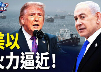 【趣聞天下】停火恐告吹! 美伊新一輪戰爭逼近；出大事! 王岐山最後一個內應被剷除