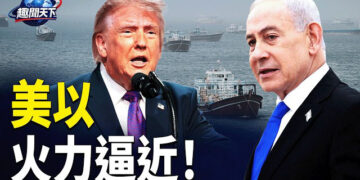 【趣聞天下】停火恐告吹! 美伊新一輪戰爭逼近；出大事! 王岐山最後一個內應被剷除