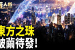 香港希望之聲