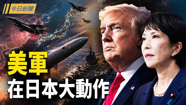 【今日新聞】川普停火埋雷？伊朗核鈾引爆談判疑雲；警報！德黑蘭爆軍隊火拼 美情報圈元老指伊朗藏核武；美防長訪中受阻? 中俄聯合聲明批美