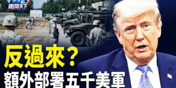【趣聞天下】德國閃電搜捕！中共影子部隊被連根拔起，歐洲局勢一夜變天？