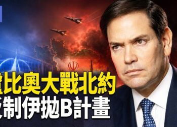 【希望快訊】盧比奧出重拳！古巴軍企巨頭胞妹被捕｜美綠卡申請再收緊    
