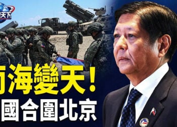 【趣聞天下】北京朝向南方眼睛被堵死；川普開會權衡是否重啟對伊朗戰爭；俄羅斯戰敗 習近平可能被迫下台
