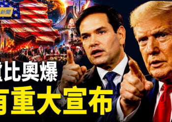 【今日新聞】中東合眾圖！川普秀伊朗變天換旗；川普鎖定72小時獵殺黃金期 活捉馬杜羅猛將突降古巴；白宮：川普很快將決定新一批對台軍售！