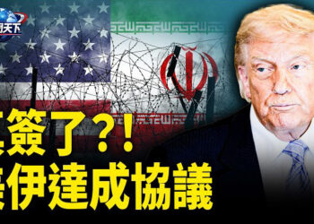 【趣聞天下】川普: 美伊已基本達成協議很快公佈細節；盧比奧抵印會晤總理莫迪聚焦能源與國防