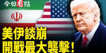 【今日看點】美伊談崩 川普釋開展信號 台海亮劍 共機被鎖定；白宮槍手遭擊斃後 川普終於發聲；世衛憂埃博拉全面擴散 中國面臨高輸入風險