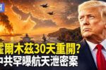 香港希望之聲