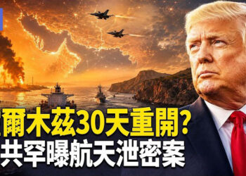 【希望快訊】不止伊朗！川普曝中東變局｜美要管理習！中共逼東沙空前對峙   