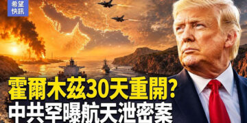 【希望快訊】不止伊朗！川普曝中東變局｜美要管理習！中共逼東沙空前對峙   