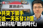 香港希望之聲