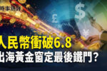 香港希望之聲