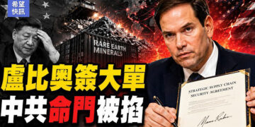 【希望快訊】美印稀土結盟 北京壓力爆表 俄威脅炸基輔 中共急喊停？美伊戰讓SpaceX星鏈漲價 五角大廈買單 美軍空襲伊朗 美股卻大漲    