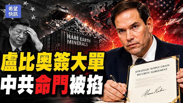 【希望快訊】美印稀土結盟 北京壓力爆表 俄威脅炸基輔 中共急喊停？美伊戰讓SpaceX星鏈漲價 五角大廈買單 美軍空襲伊朗 美股卻大漲    