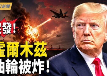 【今日新聞】美軍一夜開打 中共防空變廢鐵 美印聯手 稀土也失靈？習向川普發飆 日本軍工解封才是中共噩夢；北大深夜突然換帥 習家軍被動刀 