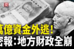 香港希望之聲