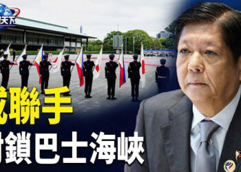【趣聞天下】北京心驚: 鎖死共軍艦隊進出西太平洋要道! 盧比奧與日本外相會晤 重申美日繼續密切協調