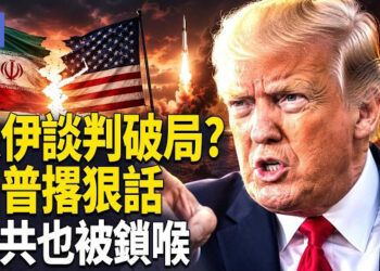 【希望快訊】霍爾木茲誰敢封？川普軍事警告 美軍準備再打；炸韓船扯出中共 韓怒召伊朗大使    