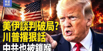 【希望快訊】霍爾木茲誰敢封？川普軍事警告 美軍準備再打；炸韓船扯出中共 韓怒召伊朗大使    
