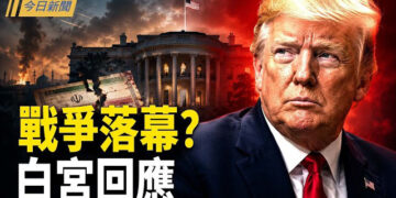 【今日新聞】美軍72小時撤？ 伊朗飛彈炸韓船撤出中共 南韓大怒；國民黨爆政變 掀百萬紅錢疑雲；國防部長董軍缺席香格里拉！出事了？ 