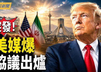 【今日新聞】突發！美媒爆協議出爐 美一舉砸碎伊朗夢；中共駐菲使館氣炸 中南海最怕全民反共風暴來了？荷蘭軍艦突闖南海 中共跳腳 