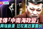 香港希望之聲