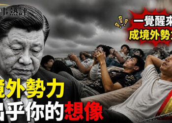 【時事熱評】躺平與國外勢力有關？智英獲2026年言論自由獎；2026年新聞自由指數中國倒數第三，香港排140位。為何川普多次躲過殺身之禍？ 