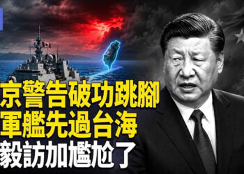 【希望快訊】北京喊主權 加拿大不甩北京 台海直接亮劍；30公尺高空懸4小時！8名學生高空驚魂   