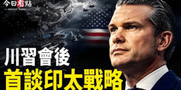 【今日看點】赫格塞斯香會登場！川習會後首談印太戰略；準備動手！美英聯合緊急通告 以密謀暗害加利巴夫；普京砸260億美元求長壽？俄或向歐洲選戰