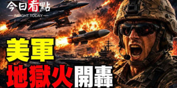【今日看點】美軍封鎖開火、科威特基地遇襲!F-15E墜落線索直指北京;伊朗水雷漂阿曼 俄烏戰爭升級;AUKUS打造水下利器 17國聯防海底戰場