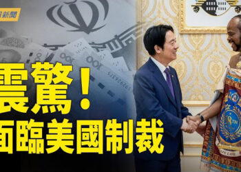 【今日新聞】金融風暴將至！中共國銀行面臨美二級制裁！無懼中共威脅 加國鎮長慶法輪大法日；賴清德順利訪問 史瓦帝尼發文：歡迎回家！