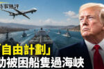 香港希望之聲