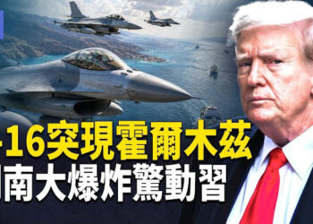 【希望快訊】下一步？伊外長突訪北京 川習會前火藥味濃！美擬擴大對華旅遊禁令   