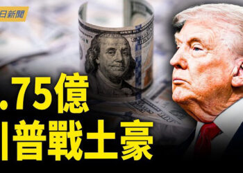 【今日新聞】川普家族告中國土豪 孫宇晨計劃崩了；紅二代掀反習潮 外媒吹捧蔡奇當接班人；中東變成北京的絞索 美國助賴清德完美突圍？