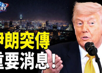 【趣聞天下】伊朗突傳重要消息! 川普看透?川普訪華前夕美國特勤局專車現身北京街頭 