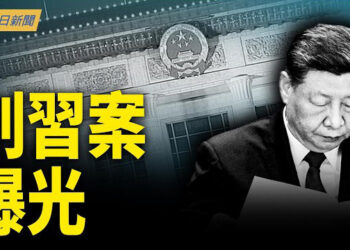 【今日新聞】習近平最後一代？刺習計畫曝光；特種兵式旅遊讓香港人傻眼；瀏陽超級獻忠曝內幕 數字超想像