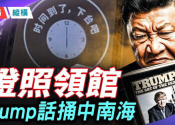 【時局縱橫】「愚民節」全民反抗運動    
