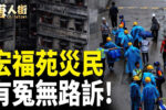香港希望之聲