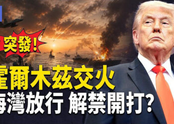 【希望快訊】突發！美軍開打！伊朗多處突發爆炸 張又俠案鋪路？中共兩任防長同結局  