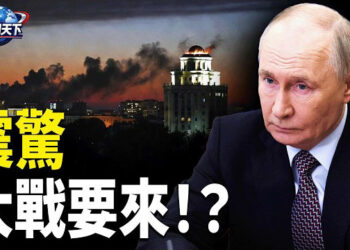 【趣聞天下】俄羅斯發表震動全球聲明 後果不堪設想? 蓬佩奧渥太華演講: 中共深度滲透加拿大特工就在現場；信號異常 伊朗突然扣押中國油輪