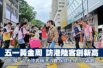 香港希望之聲
