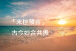 香港希望之聲
