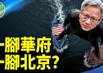 川普最後通牒伊朗｜黃仁勳一腳華府 一腳北京？｜中美攤牌前夜｜陳朗昇入獄 宏福苑災民：何處是吾家？【Nina面對面】EP451