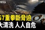 香港希望之聲