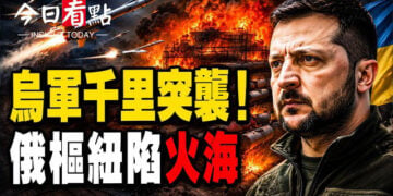 【今日看點】烏千里突襲俄軍！伊朗恢復導彈發射基地；央視捅刀北京！報伊90天斷網後開放 網友怒吼：拆牆；這國竟然美中通吃…
