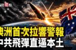 香港希望之聲