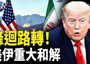 【趣聞天下】美伊重大和解 川普: 伊最高領袖批准；川普: 無人機飛入駕駛艙 飛行員死裡逃生