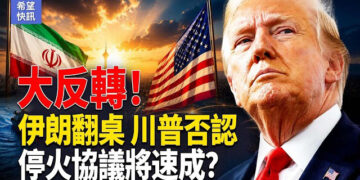 【希望快訊】以黎大戰突然踩煞車 川普一通電話 內塔尼亞胡收兵！伊朗兩個政府內鬥升溫  