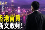 香港希望之聲